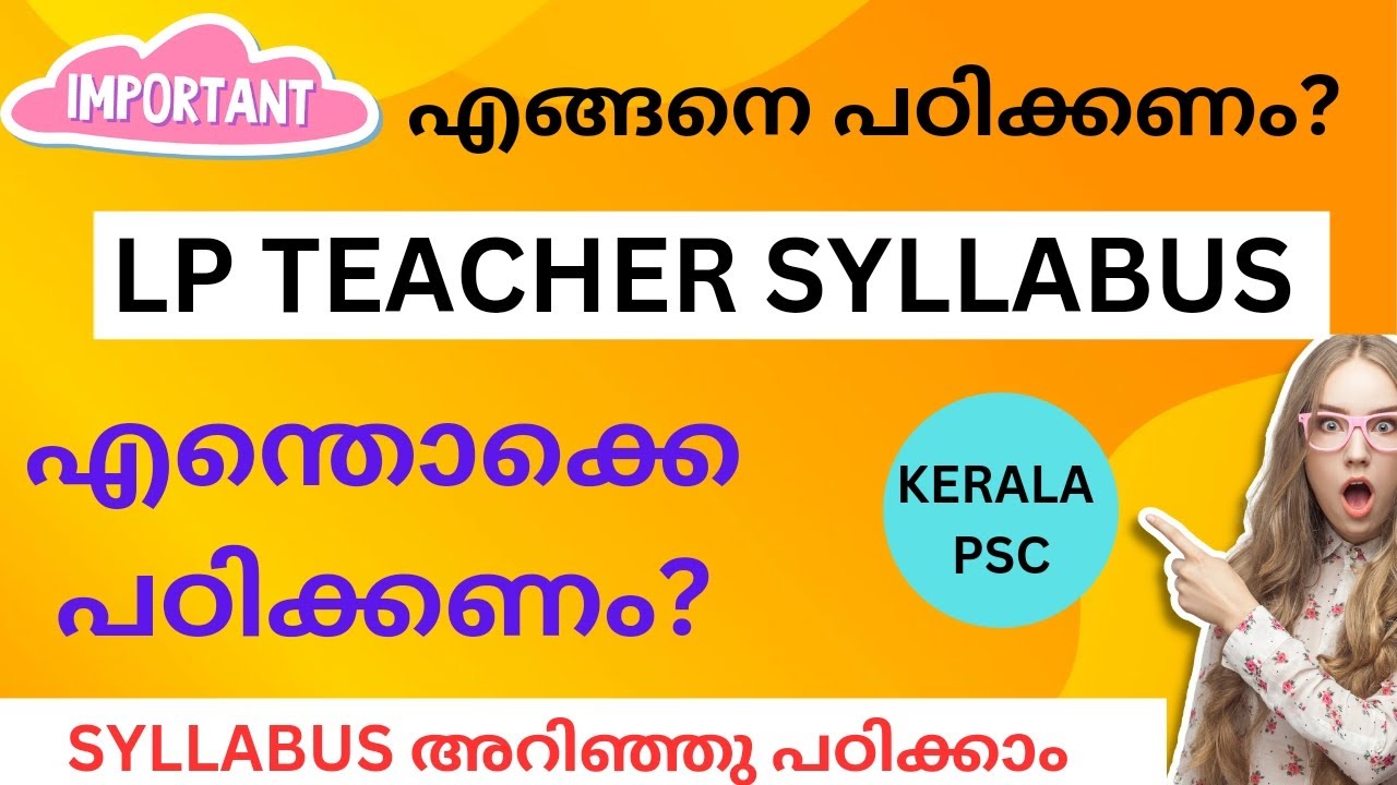 KERALA PSC | LP TEACHER SYLLABUS 2024 | Learn with me | #psc #pscsyllabus #psckerala #viral #video