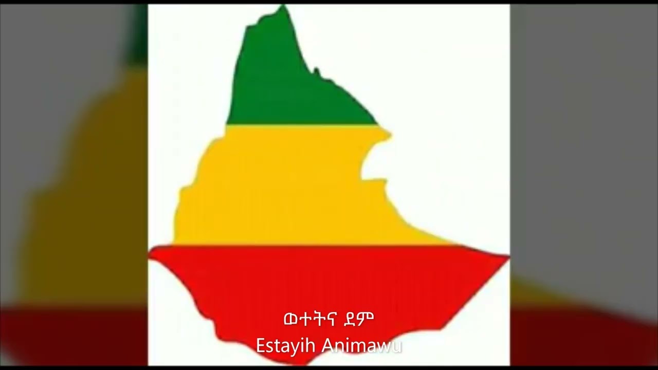 Amharic poem