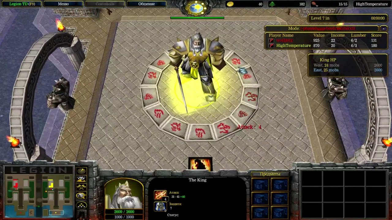 troll2012 vs highTemperature PandaCup 1-1