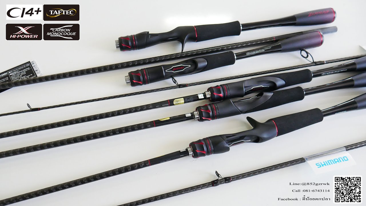 คันโซเดียส 2020 คันยอดนิยม ราคากลางๆ [ SHIMANO Zodias ]