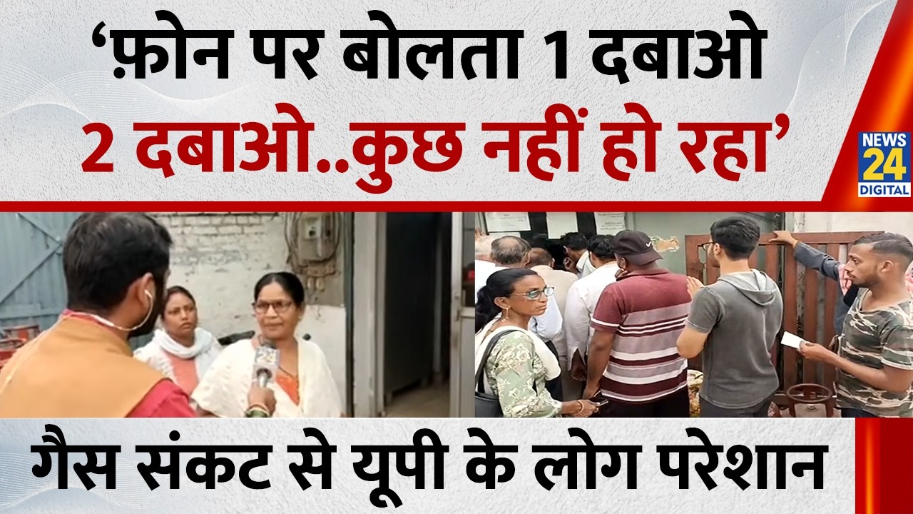 Lucknow में तेल गैस संकट के बीच जनता सड़कों पर आई, गोदामों में दिखाई दिए काफी सारे लोग, क्या बोले?