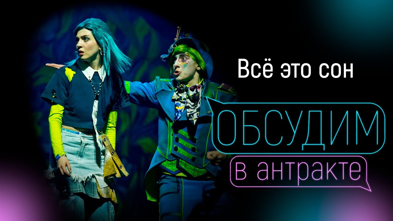 ПАЛАГИНА, ШАБАЛИНА, ЧЕРНЫХ | Все это сон