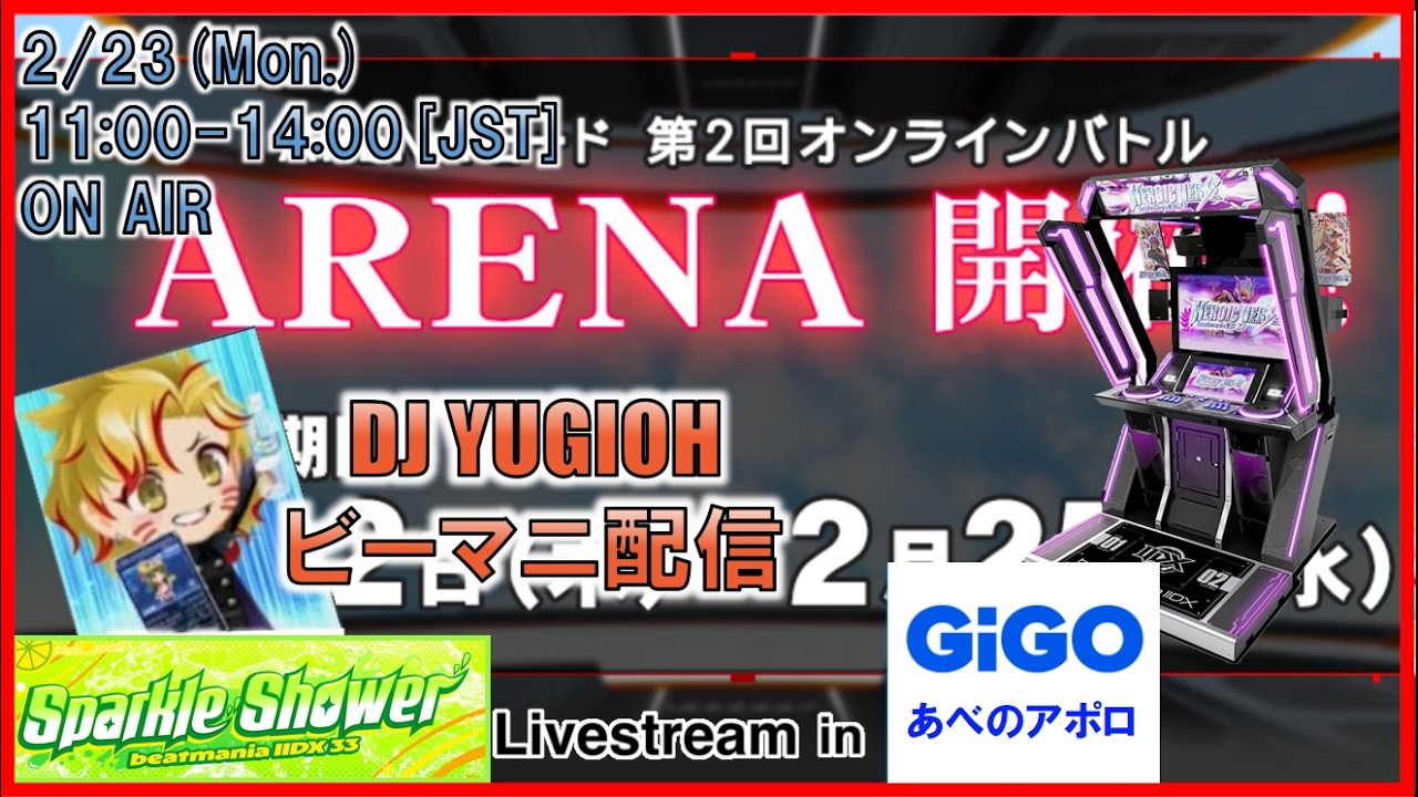 【Sparkle Shower】すぱしゃわARENA Pt.2　俺より強いやつ出てこいや！【IIDX 配信】
