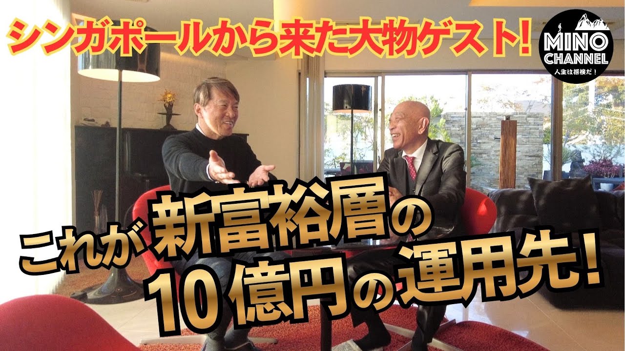 【新富裕層の投資先が見つかった！１０億円の運用先！ファミリーオフィスを使え！】