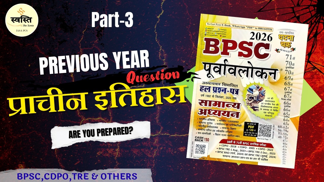 6th BC PYQ Series 2026 Part 3