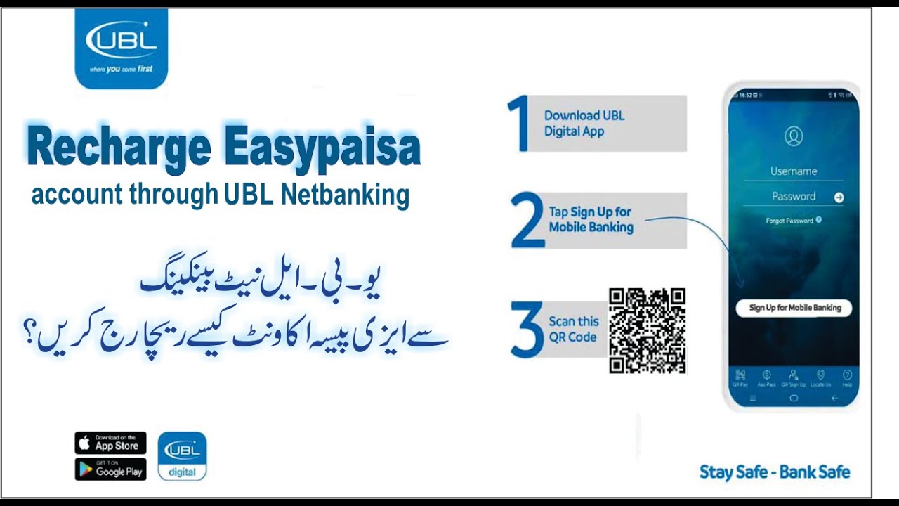 How to recharge Easypaisa account through ubl netbanking  from mobile phone | In Urdu | 2020