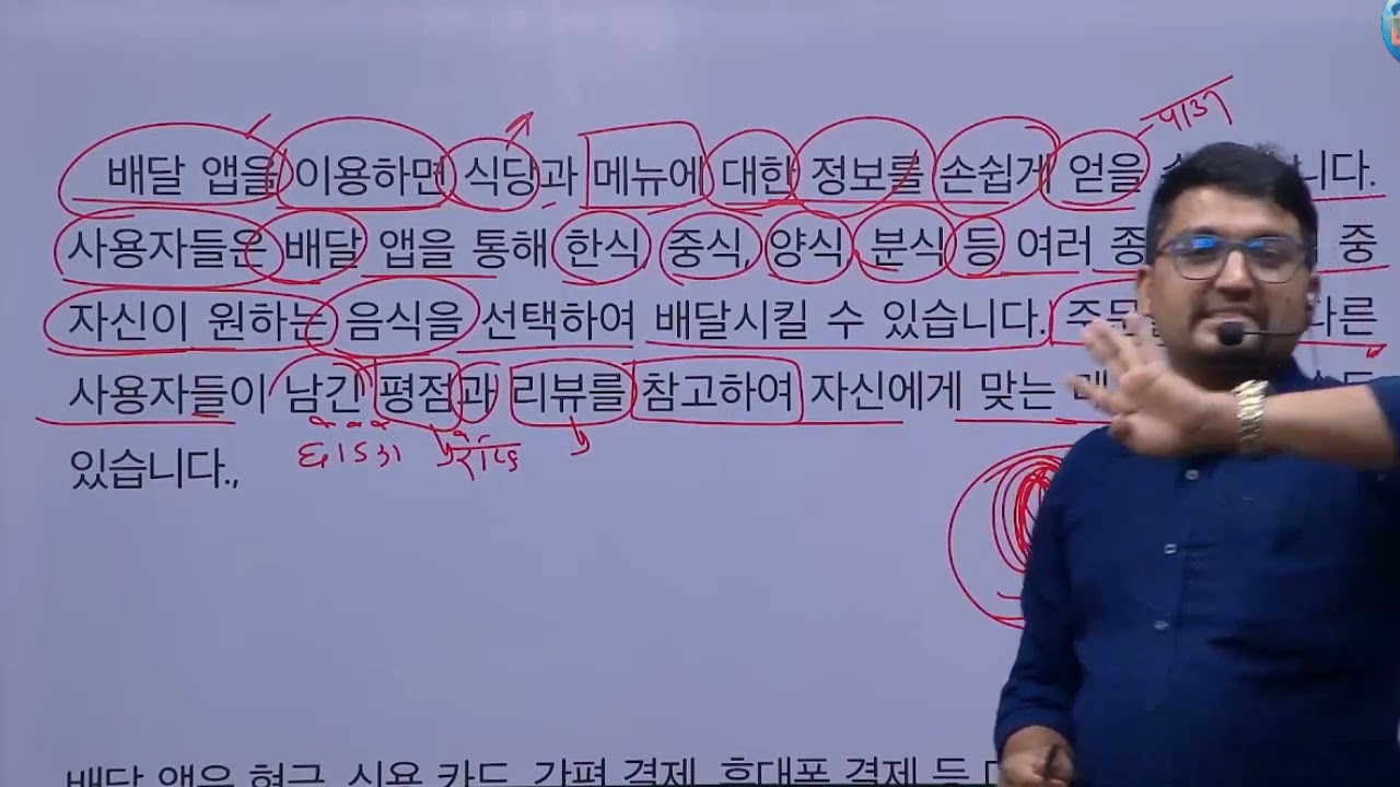 eps topik lesson 20 정보 / deep education butwal / korean class by deep sir
