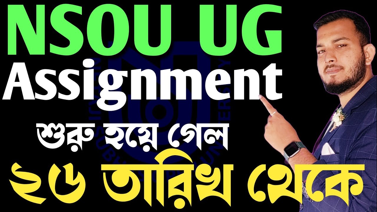 NSOU BDP / UGDP ASSIGNMENT 2023 | NSOU ASSIGNMENT 2023