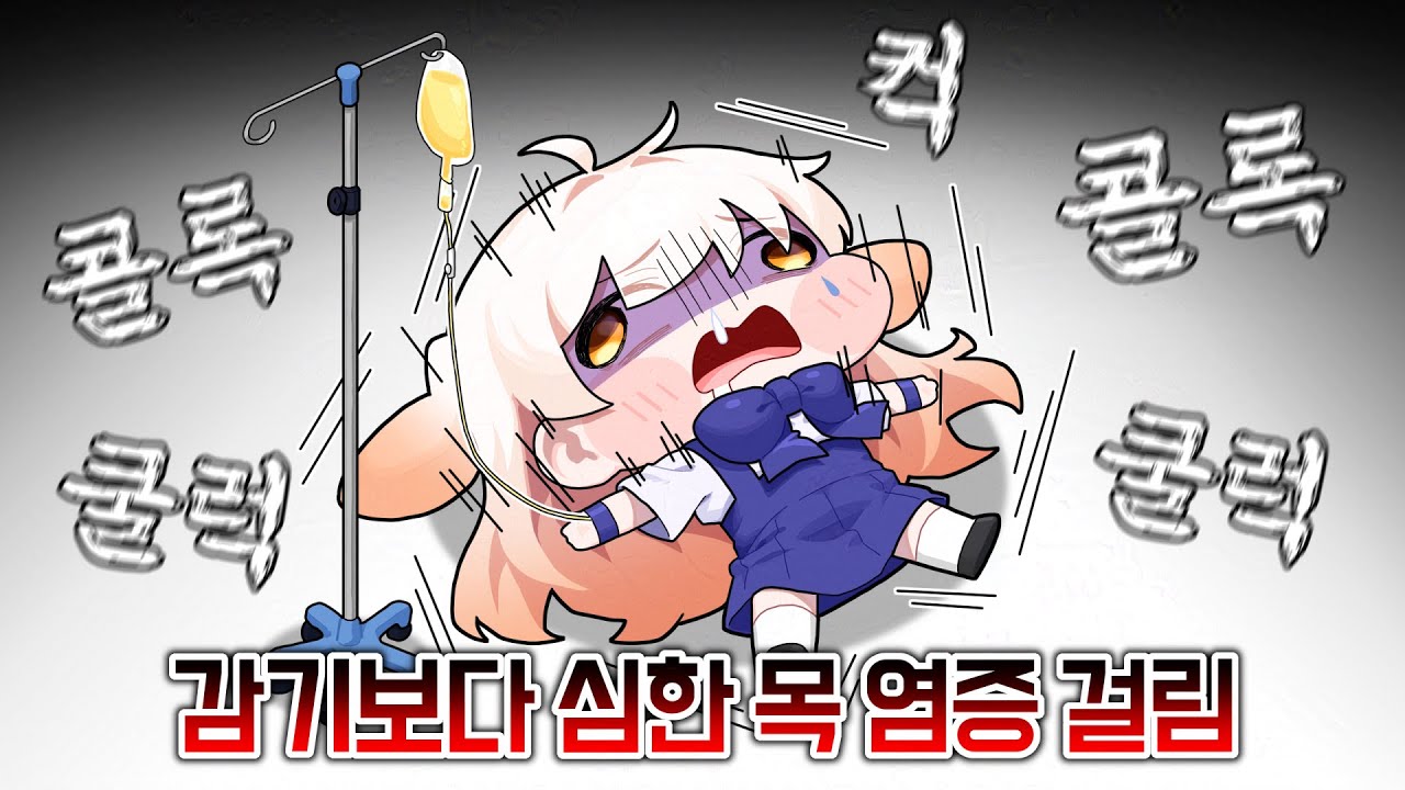 목에 염증 생겨서 목소리 안나오는 라디유