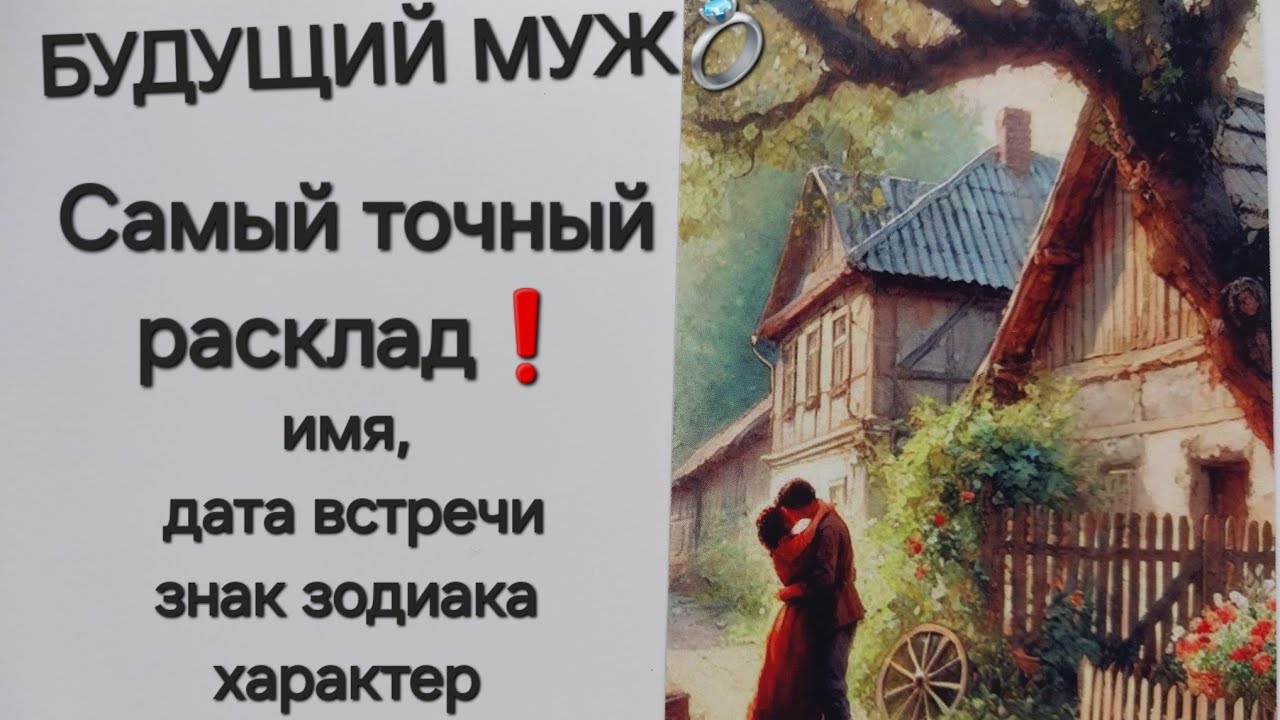 БУДУЩИЙ МУЖ🤵🏽‍♂️💍❤️👰🏼