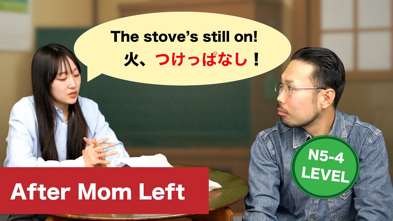 Beginner Japanese Drama: How to Use ～まま / ～っぱなし + Weather Expressions (JLPT N5–N4)