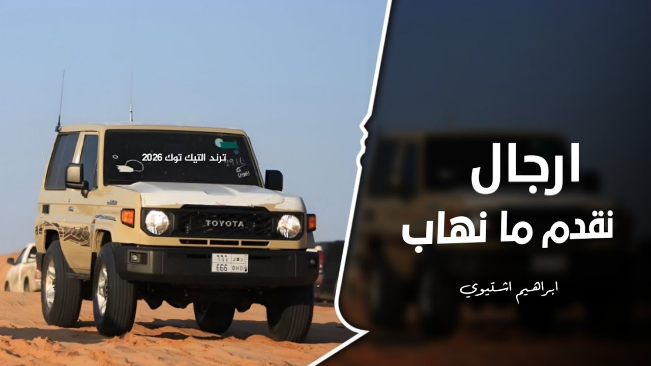 ارجال نقدم مانهاب || اغاني تيك توك 2206 (مطلوبه اكثر شئ )