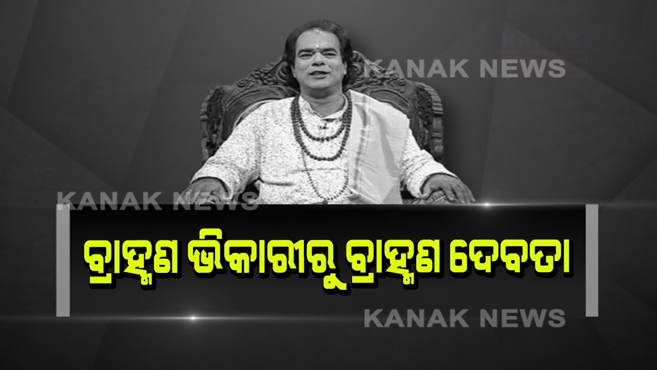 Exclusive Interview With Pandit Jitu Dash After Controversial Statement On Brahman Beggar