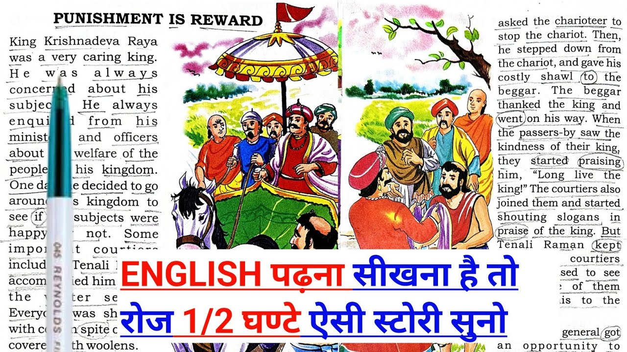 PUNISHMENT IS REWARD||Tenaliraman best story in english||english padhna sikhe