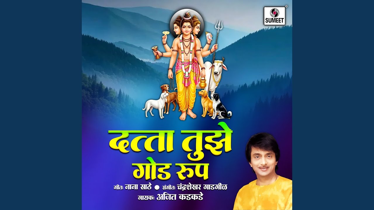 Datta Tuze God Roop