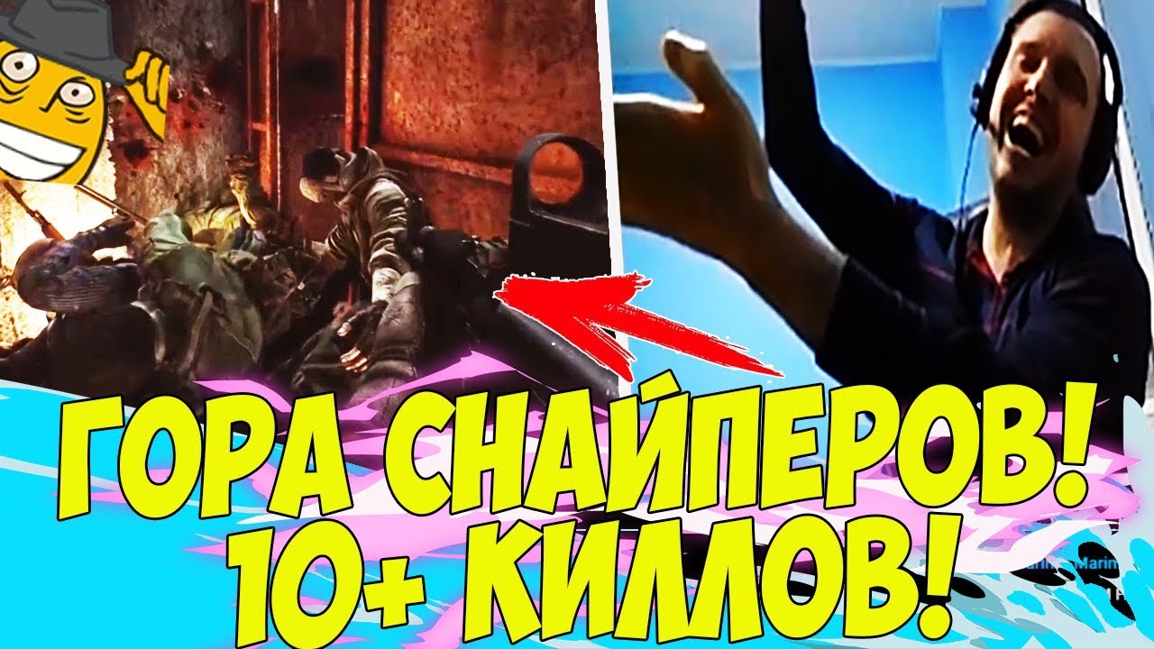 ГОРА СТРИМСНАЙПЕРОВ! 10+ КИЛЛОВ ОТ ПАПИЧА! [Tarkov]