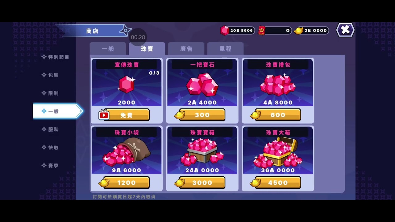 女忍者養成記 hack 修改鑽石/元寶=300NT，詳細請看說明，推特/抖音/賴群/微信