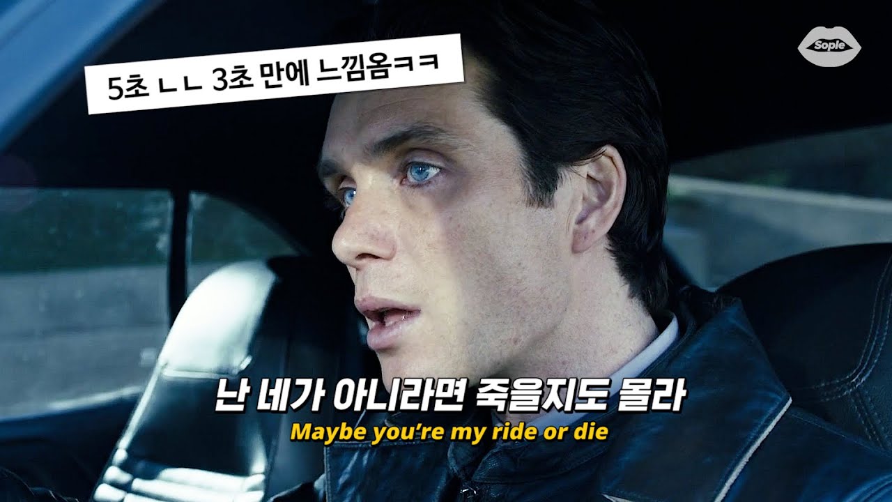 🚨5초 안에 느낌 오는 노래 : Advanced X Daniel Schulz - Ride or Die [가사/해석/번역/lyrics]