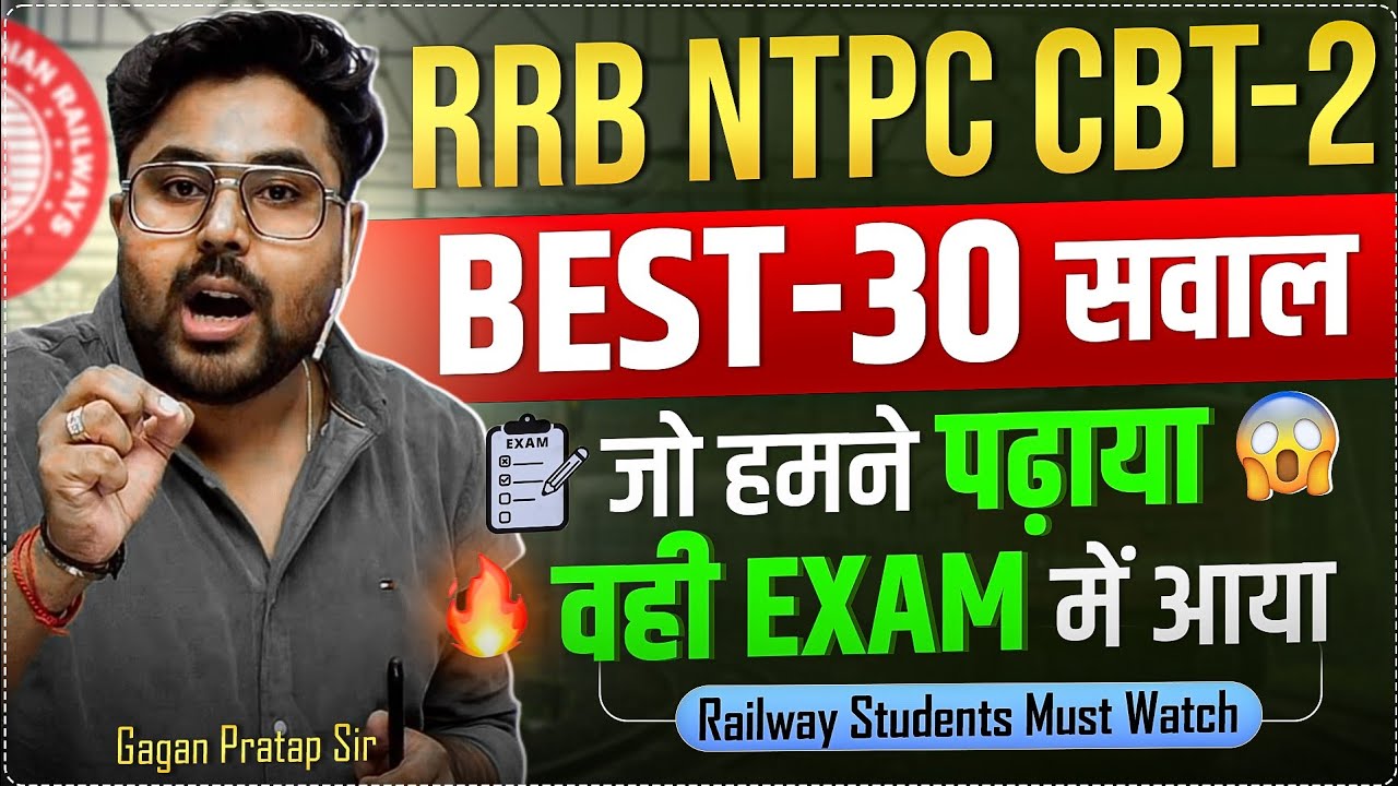 RRB NTPC CBT-2 2025 Graduate Level Maths | BEST 30 सवाल 🔥 | 😱 | Gagan Pratap Sir