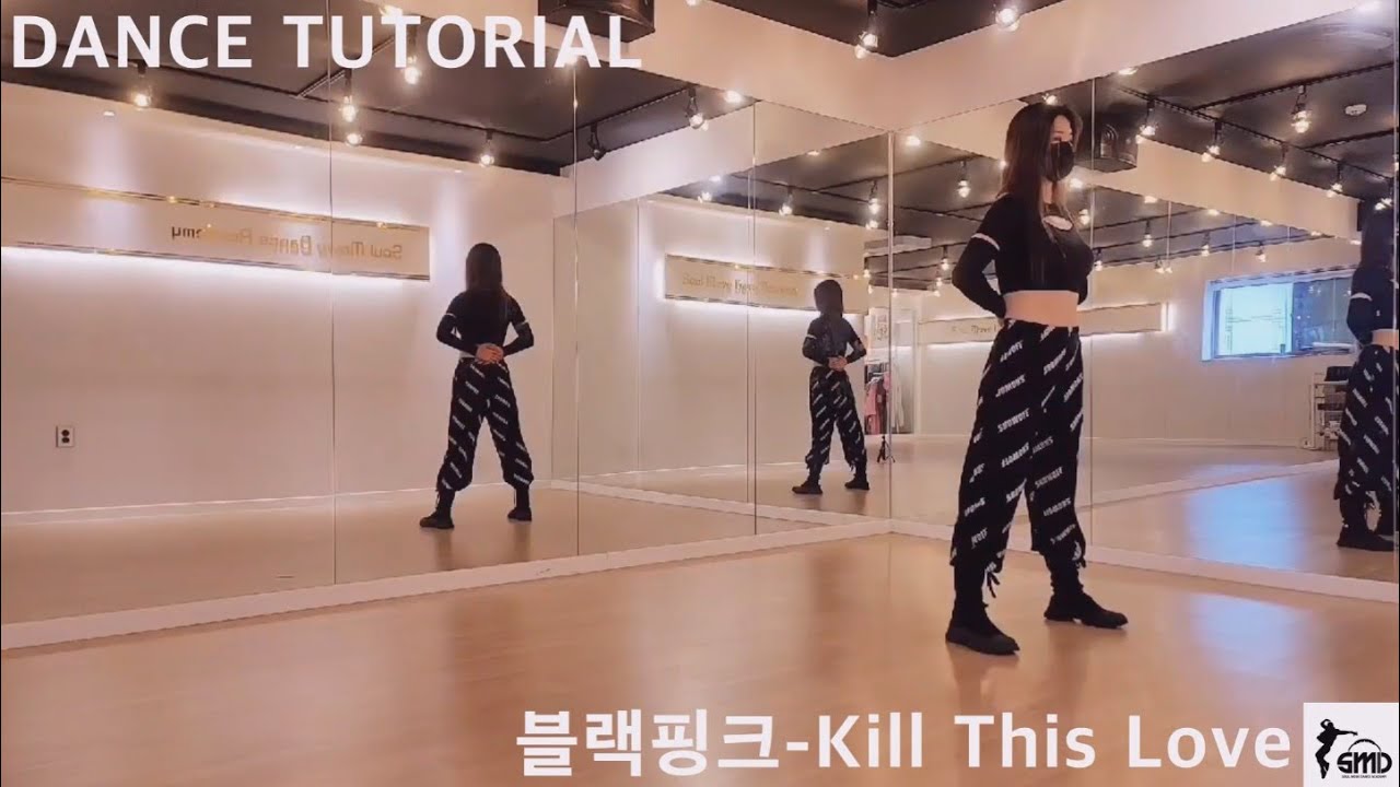 블랙핑크(BLACKPINK)- Kill This Love 카운트 거울모드 안무배우기 (mirrored tutorial)