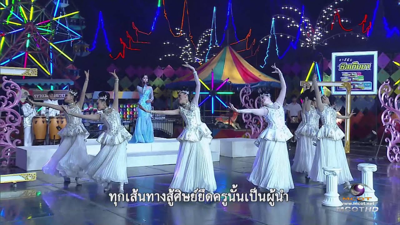 ครูในดวงใจ ทีปังกรวิทยาพัฒน์ฯ Ultra HD