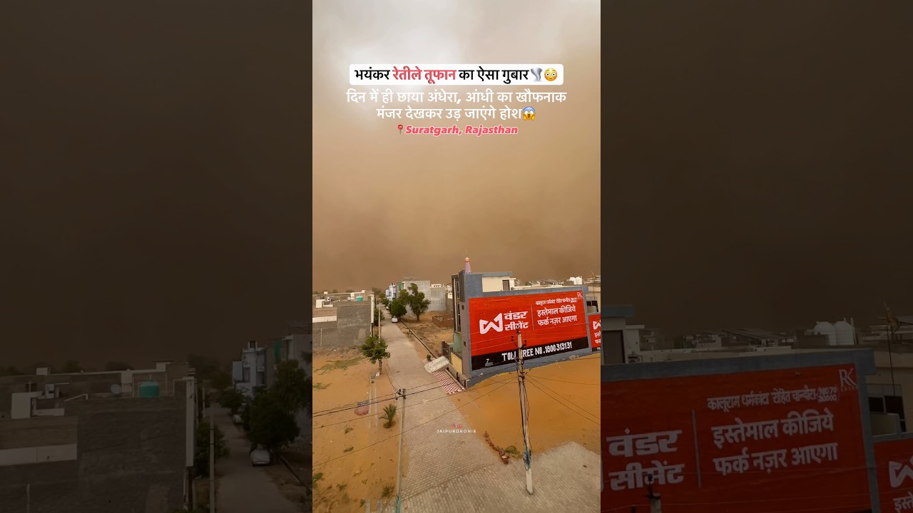 Suratgarh, Sriganganagar, Rajasthan sand storm 2026