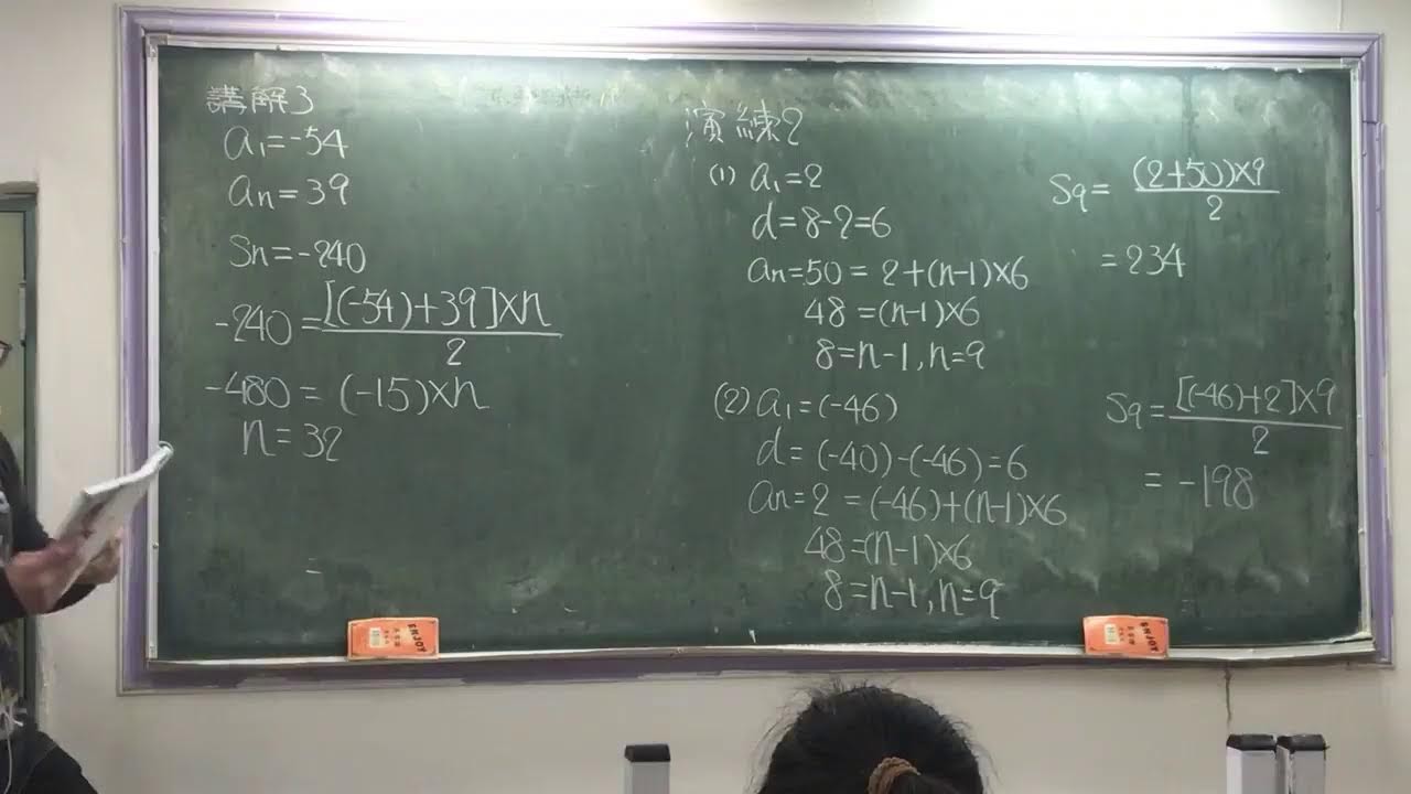 0129國二直播上課