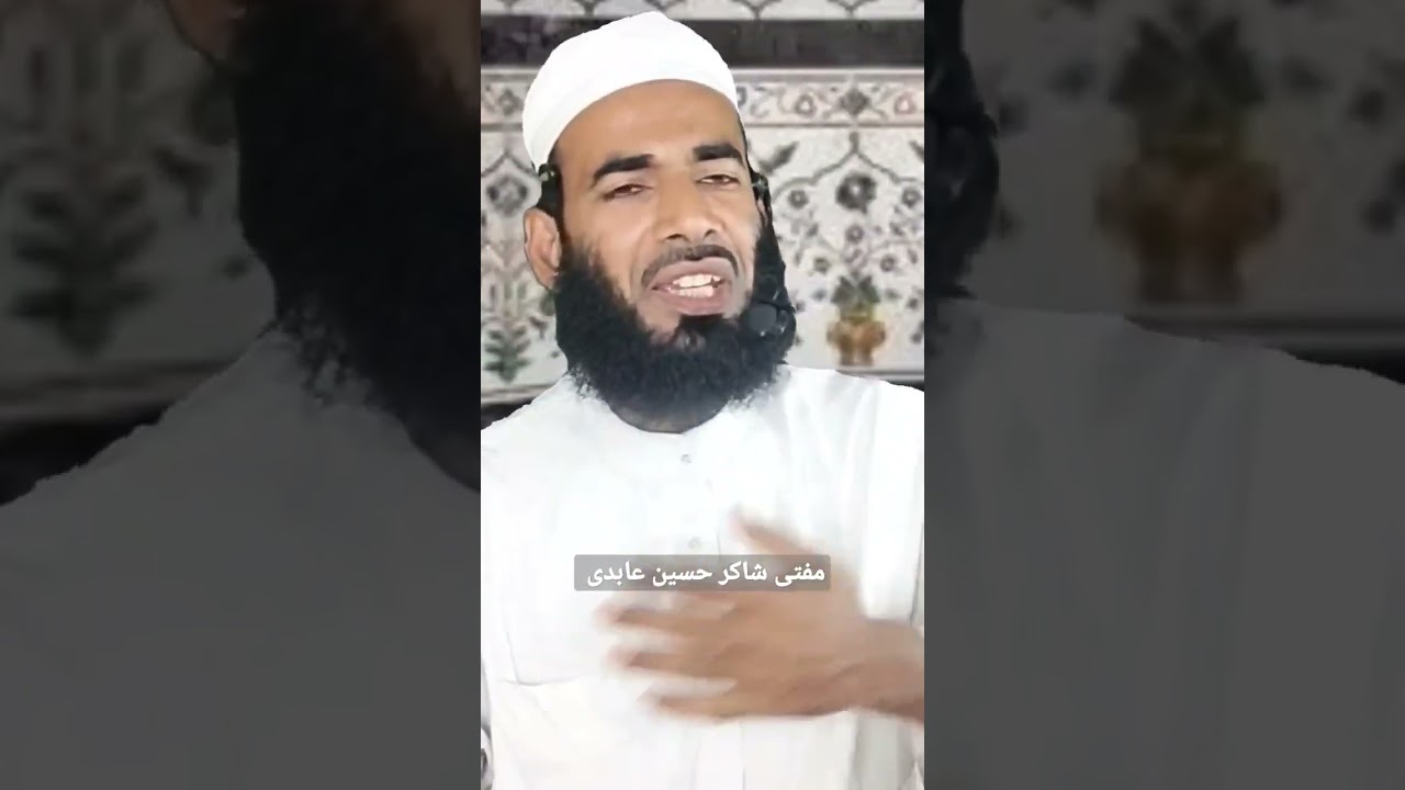Allah ki Qudrat اللَّهُ کی قدرت #ShakirAbidiofficial #shorts #ismalic #muftishakir