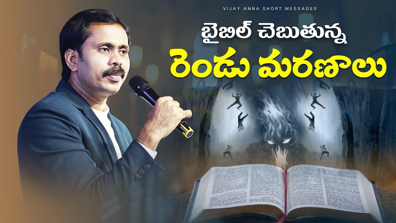 ఈ సందేశం వినకపోతే మీ ప్రాణానికి మీరే ఉత్తరవాదులు #vijayprasadfoundation #iforgod 