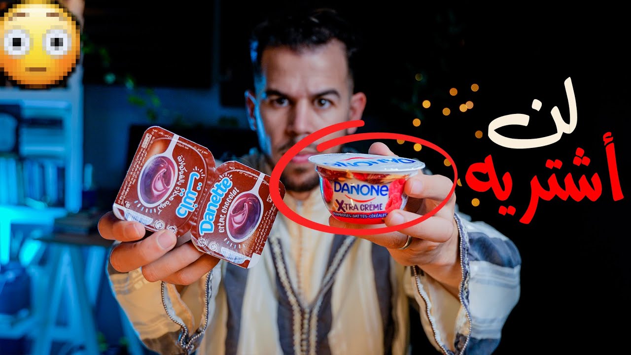 سأقاطع هذا المنتج للأبد 🚯