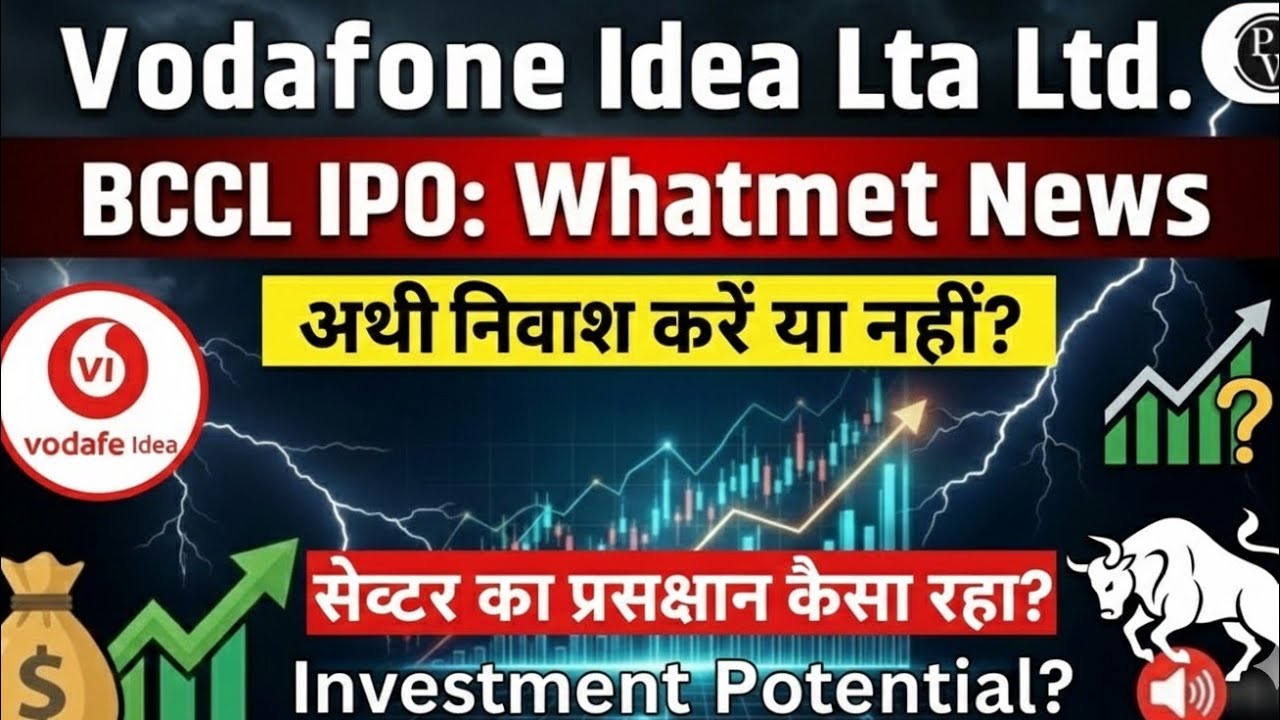 Vodafone Idea Latest News 🔥 Big Update | Stock Ready to Move? #VodafoneIdea #VodafoneIdeaNews
