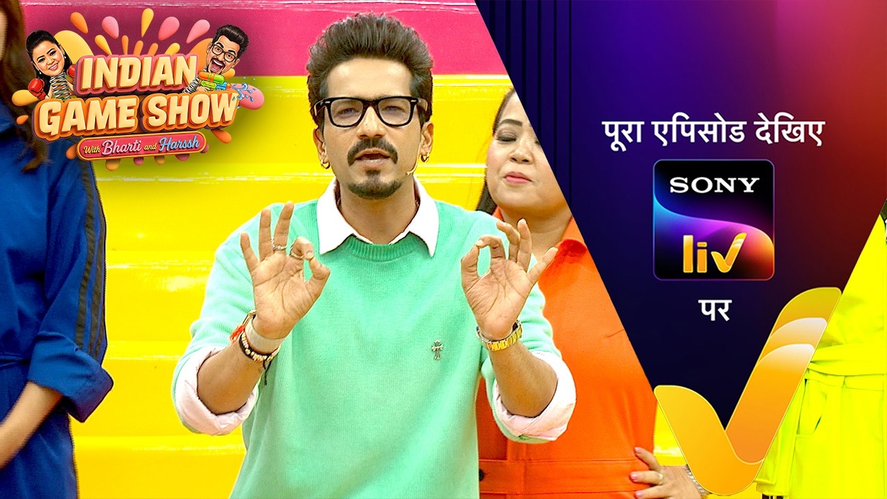 NEW! Indian Game Show - With Bharti And Harssh | Ep 3 | 26 Aug 2026 | Teaser