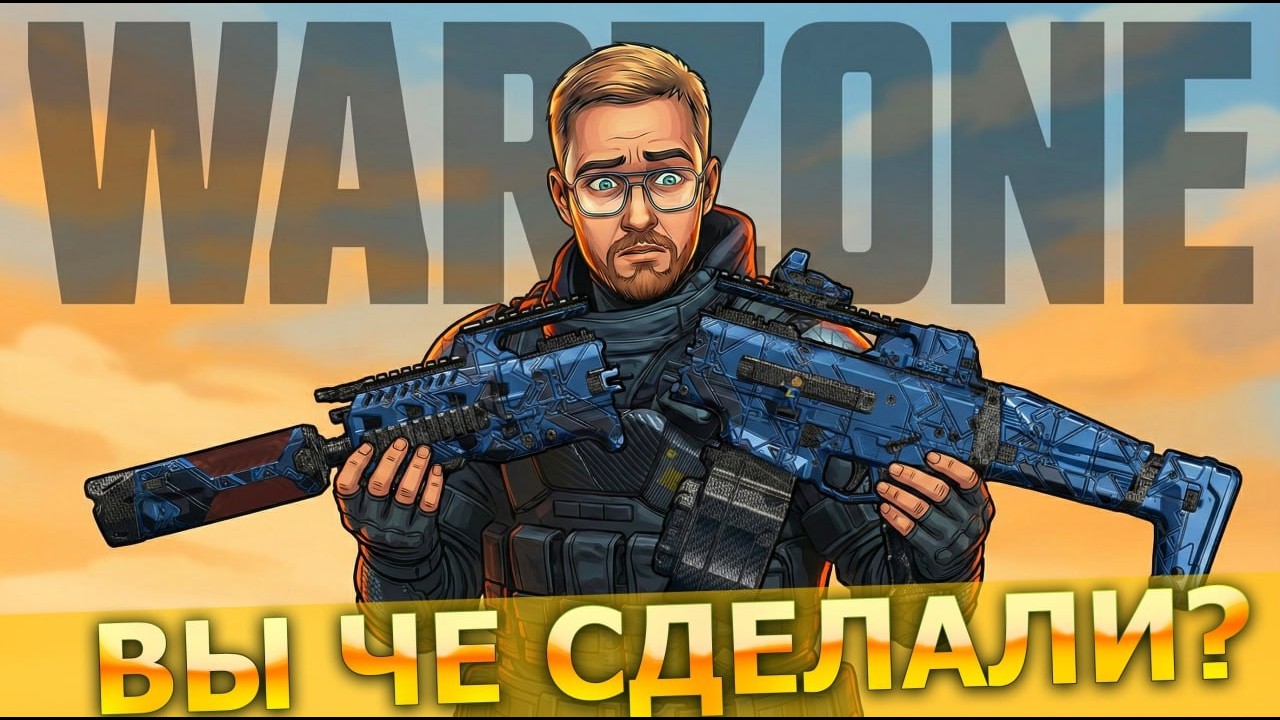 M8A1 Сломали в Warzone