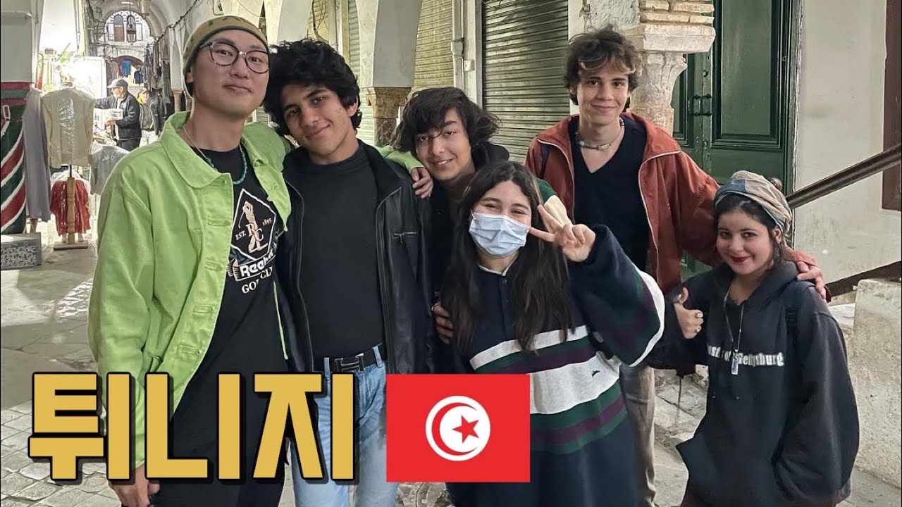 한국인 인기폭발 아프리카 튀니지 입국 🇹🇳[1]