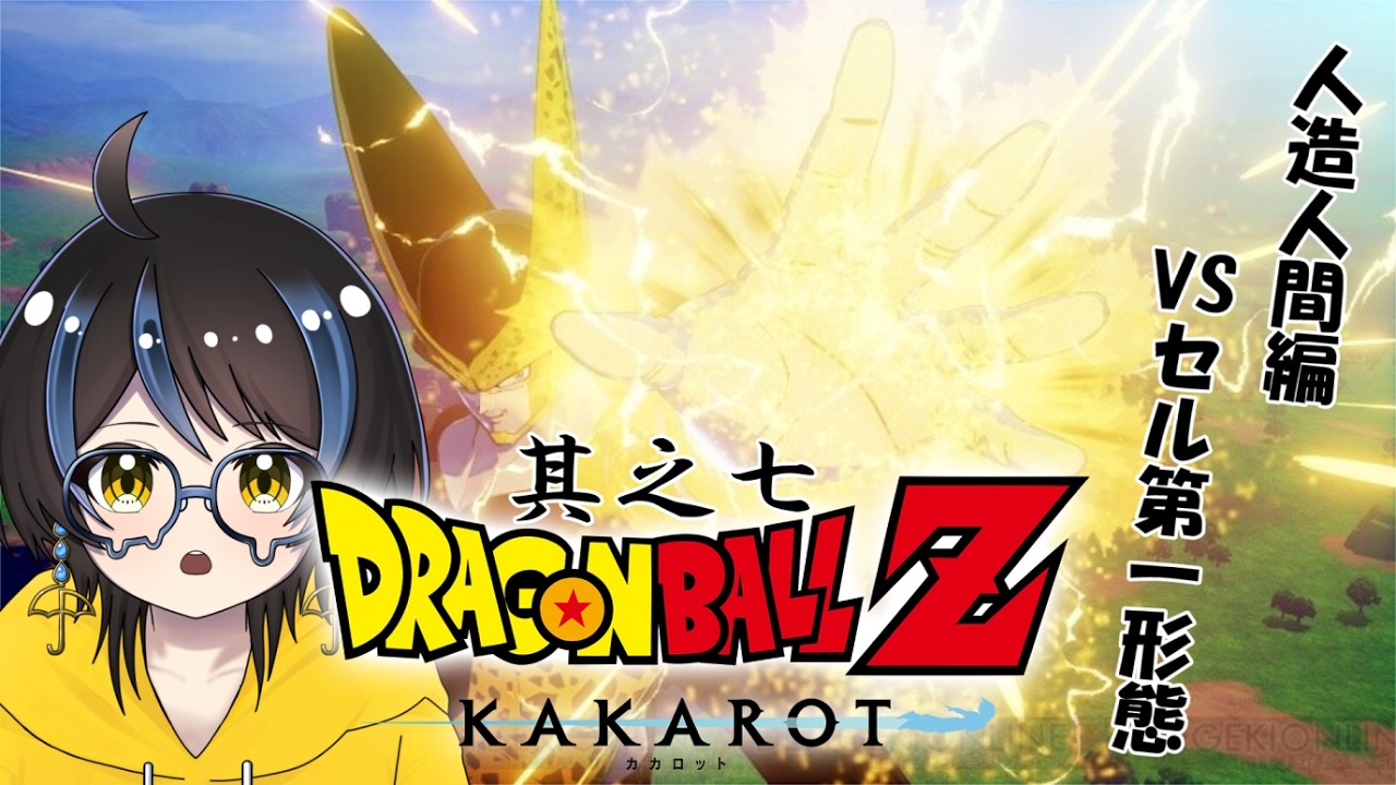 【 ドラゴンボール_カカロット 】懐かしの作品の世界に入り浸る【雨涙かさ】