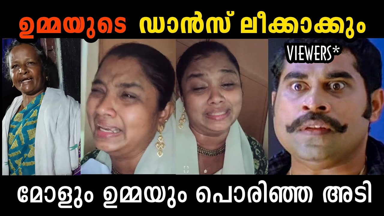 ഷാജിത ഷാജിയെ ഉമ്മ അടിച്ചു വീട്ടീന്ന് പുറത്താക്കി🤣 SHAJITHA SHAJI LATEST ISSUE TROLL |TROLL KIDILOSKI