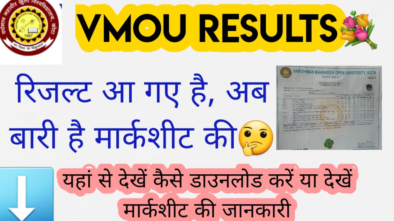 VMOU Kota Results | How to Download Vmou Marksheet? Kota open marksheet kaise dekhe Vmou Results