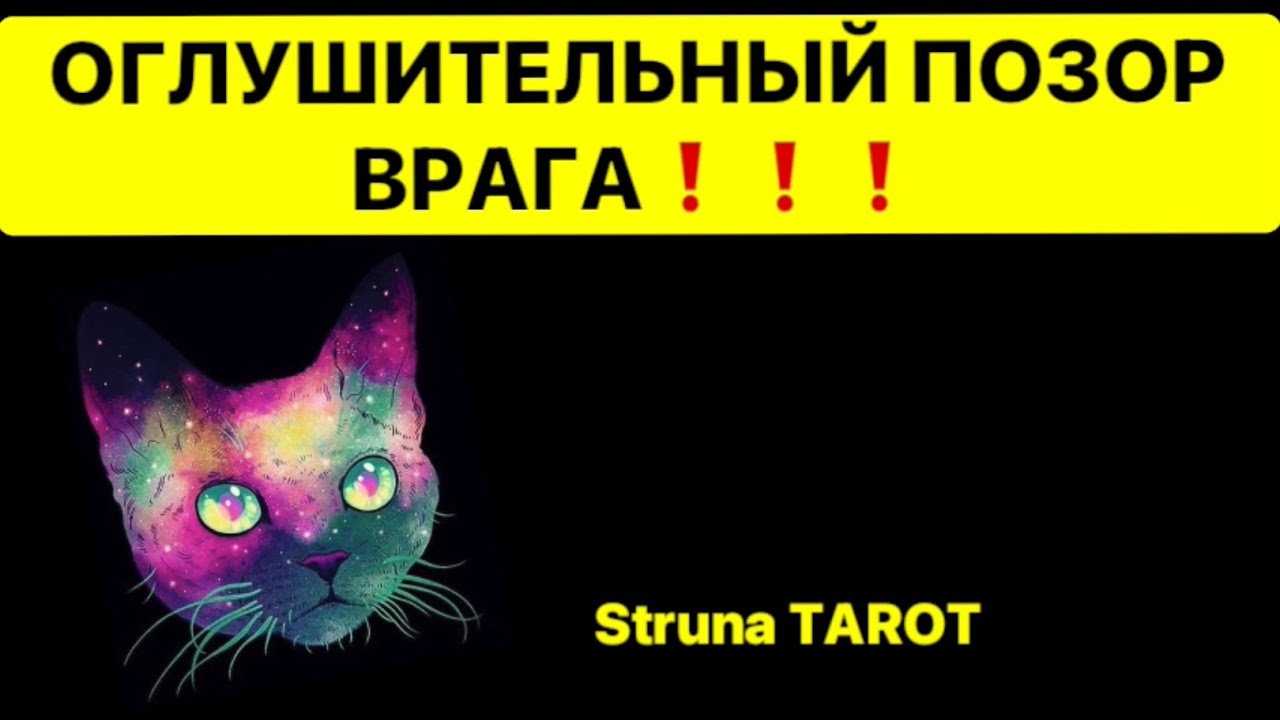 🔥ОГЛУШИТЕЛЬНЫЙ ПОЗОР ВРАГА❗️❗️❗️🔥
