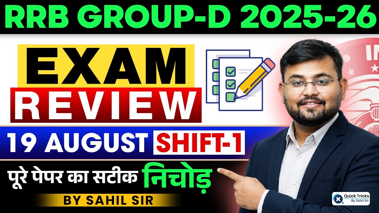 🚨 Group D Paper Analysis 2026 | Group D 19 August Shift - 1 Review 💯 | Sahil Sir