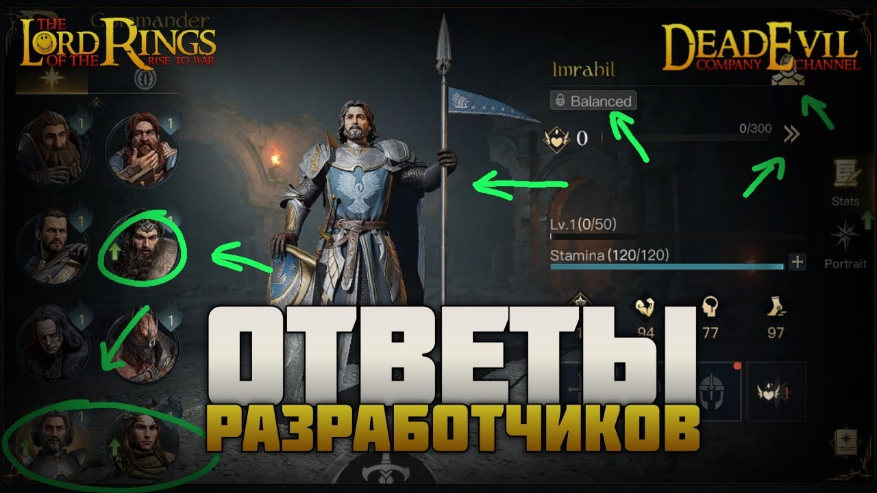 Ответы разработчиков про 2 сезон #2 | Разработчики в таверне | LOTR: Rise to War