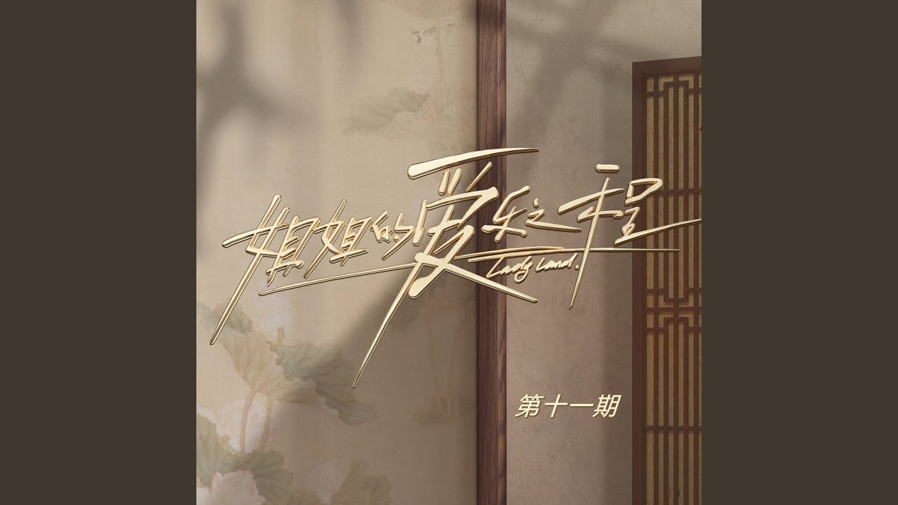 寻 (Live)