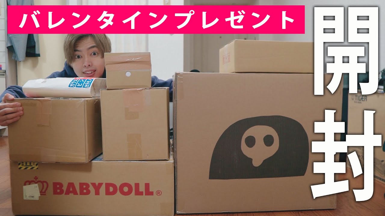 過去最大のバレンタインプレゼントが届いたので開封します！！！