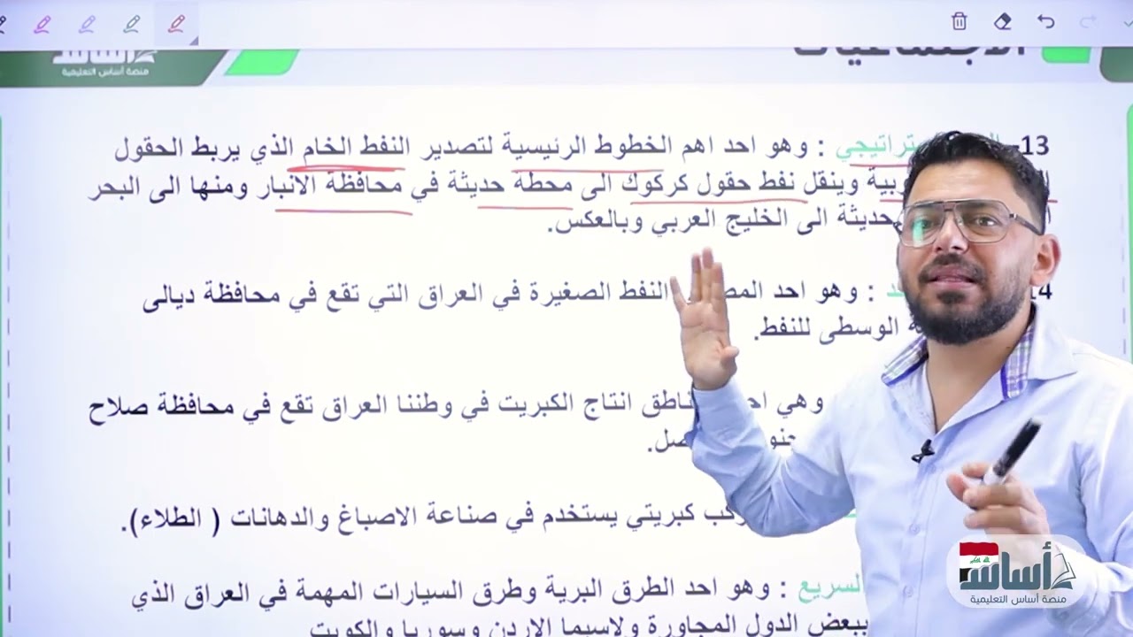 تعاريف_الثروات المعدنية والصناعة_أجتماعيات الفصل الثاني_الصف الثالث المتوسط