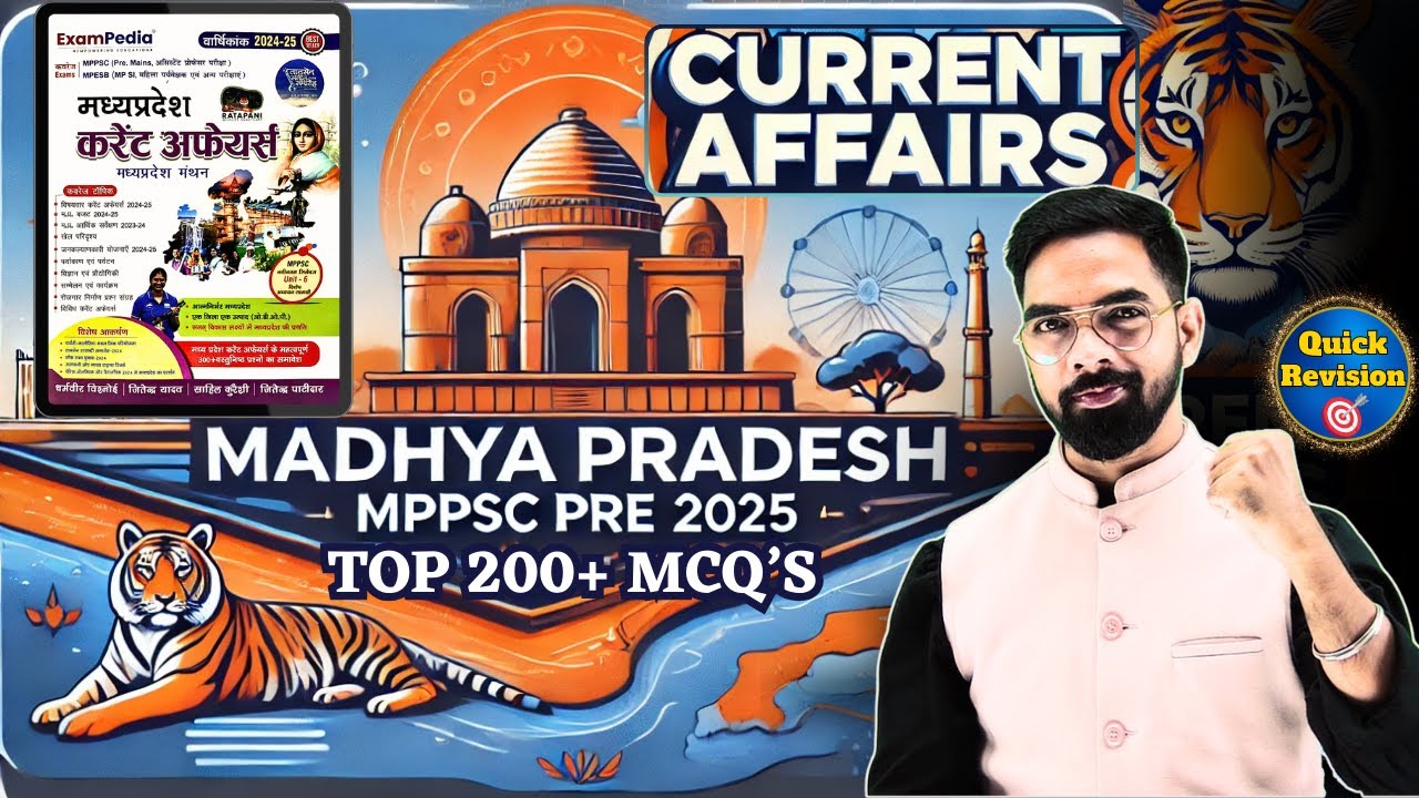 Top 200 MCQ's | MP Current Affairs | Exam Pedia | MPPSC PRE 2025 | Madhya Pradesh 2024 | By USG Sir