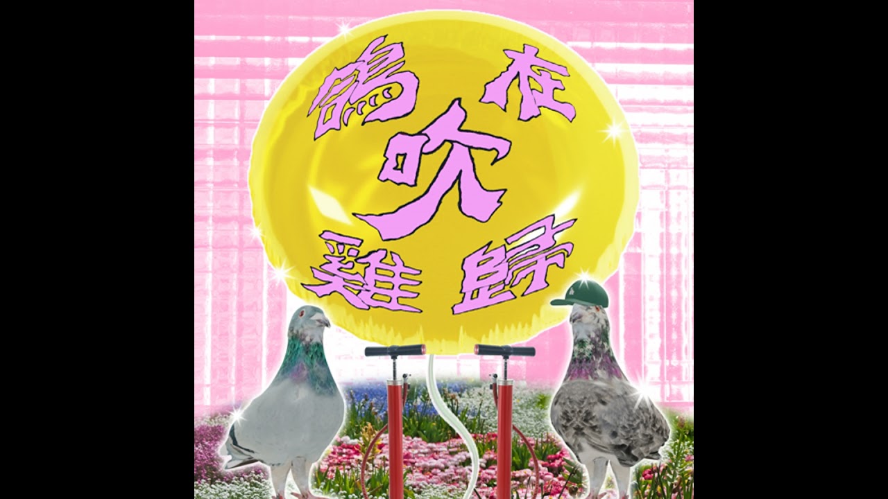 [EP25] 單身爸爸與鹽埕藝術季 ft.港都認識王 黃祺瑋