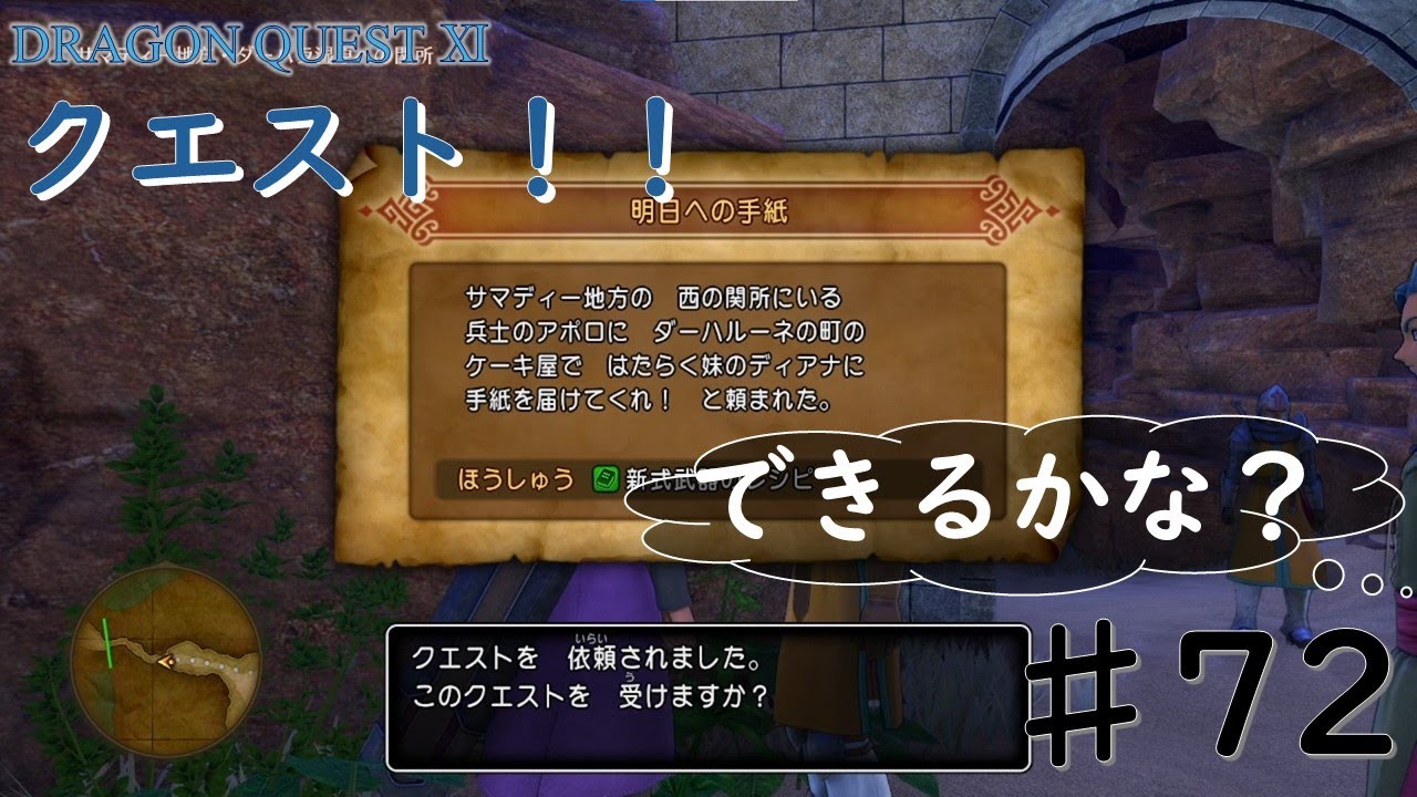 クエスト！_072