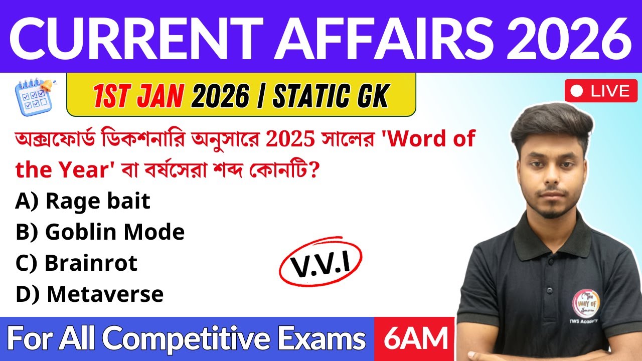 কারেন্ট অ্যাফেয়ার্স ২০২৬ | 1st January 2026 Current Affairs in Bengali | GK & GA Bangla Class
