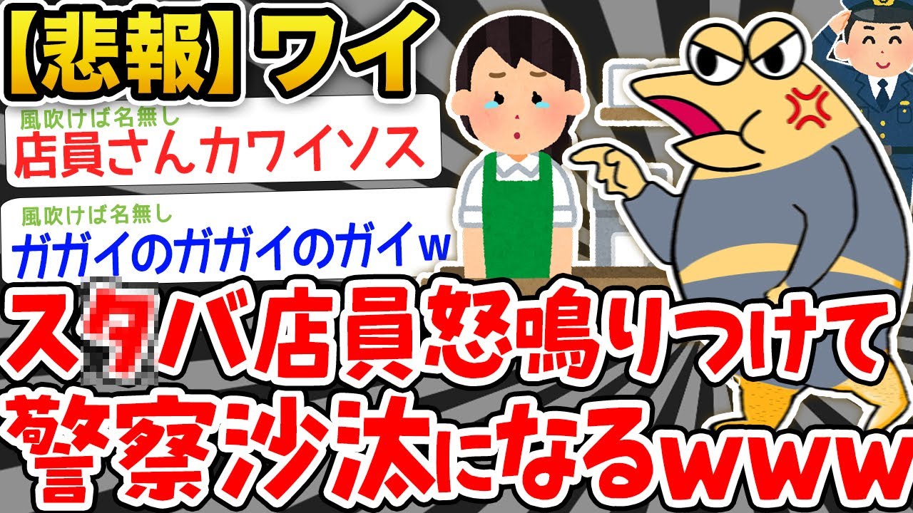 【バカ】「ワイはこのスタハ