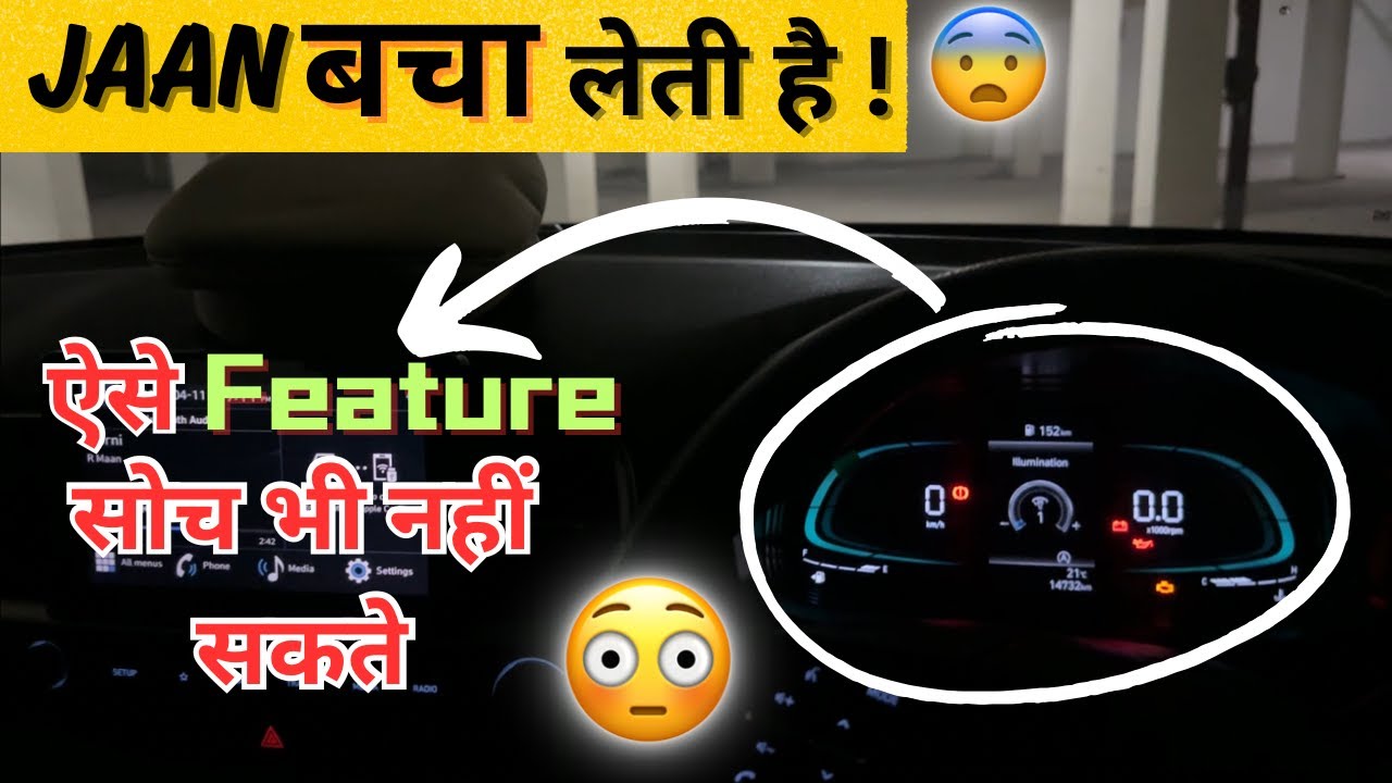 सब सपने ही देखते रह जायेगे😎 - Venue MID Hidden Features || Hyundai venue Digital Cluster Features😎
