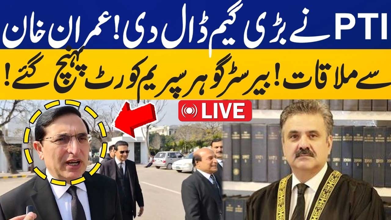PTI's Big Game | Barrister Gohar Reaches Supreme Court | Breaking News | Capital TV